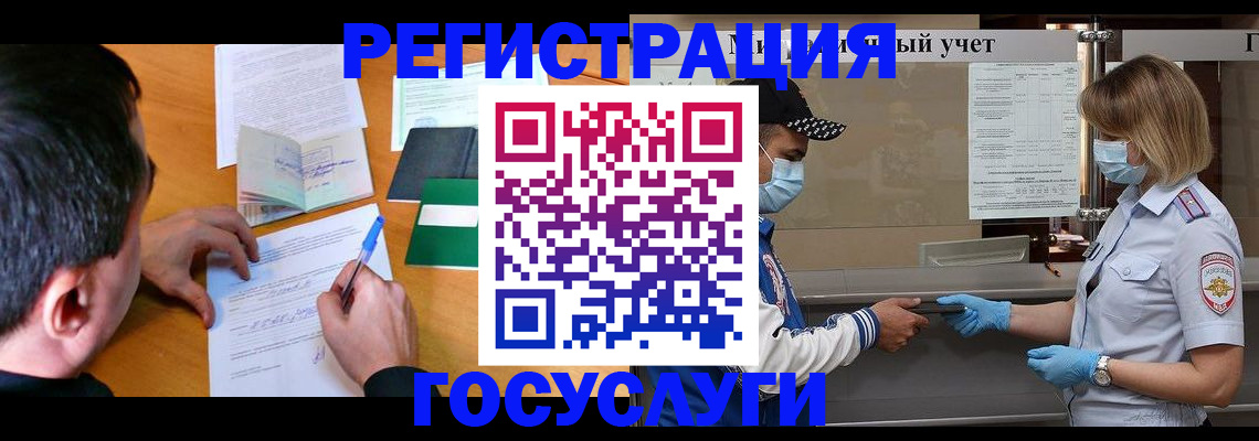 временная регистрация гарантия в Абазе