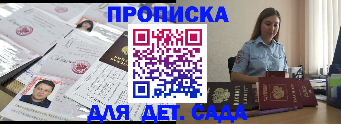 регистрация в Абазе